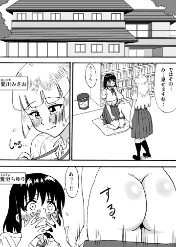 Misao to Chiyuri no Futa Yuri Ecchi Paizuri Oomori Special Fhentai - Page 4