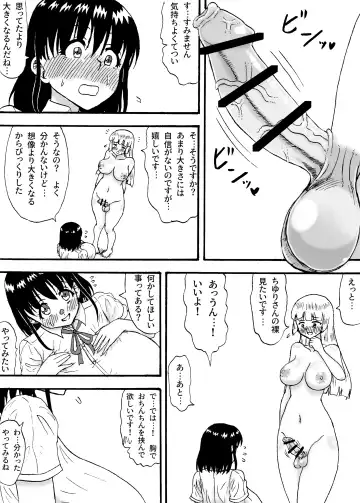 Misao to Chiyuri no Futa Yuri Ecchi Paizuri Oomori Special Fhentai - Page 7