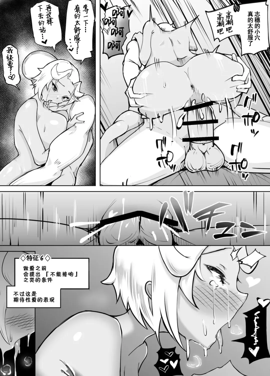 Kare yori Ii Hito ga Aishou Appli de Mitsukatte... Fhentai - Page 20