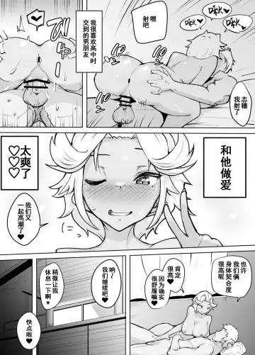 Kare yori Ii Hito ga Aishou Appli de Mitsukatte... Fhentai - Page 4