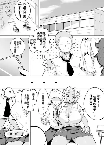 Kare yori Ii Hito ga Aishou Appli de Mitsukatte... Fhentai - Page 5