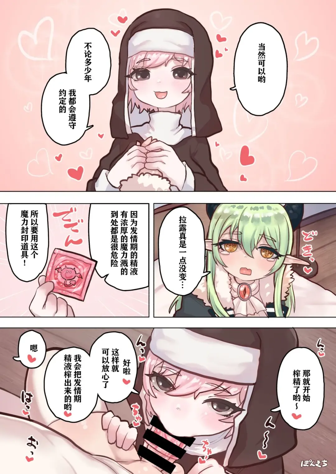 [Ponkichi] Succubus no Sensei FILE. 04 [Dragon Succubus Hen] | 魅魔的老师 FILE.04「龙娘魅魔篇」 Fhentai - Page 13