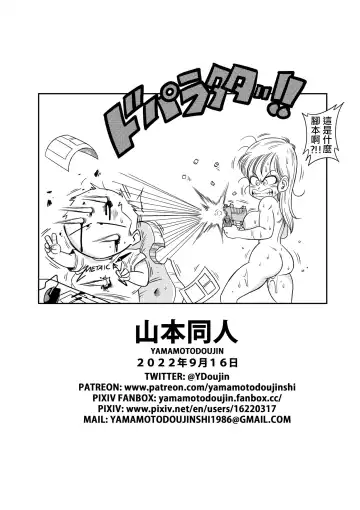 [Yamamoto] Sono Ichi Ofuro de Sex | DAGON BALL episode 1 - Sex in the Bath (decensored) Fhentai - Page 23