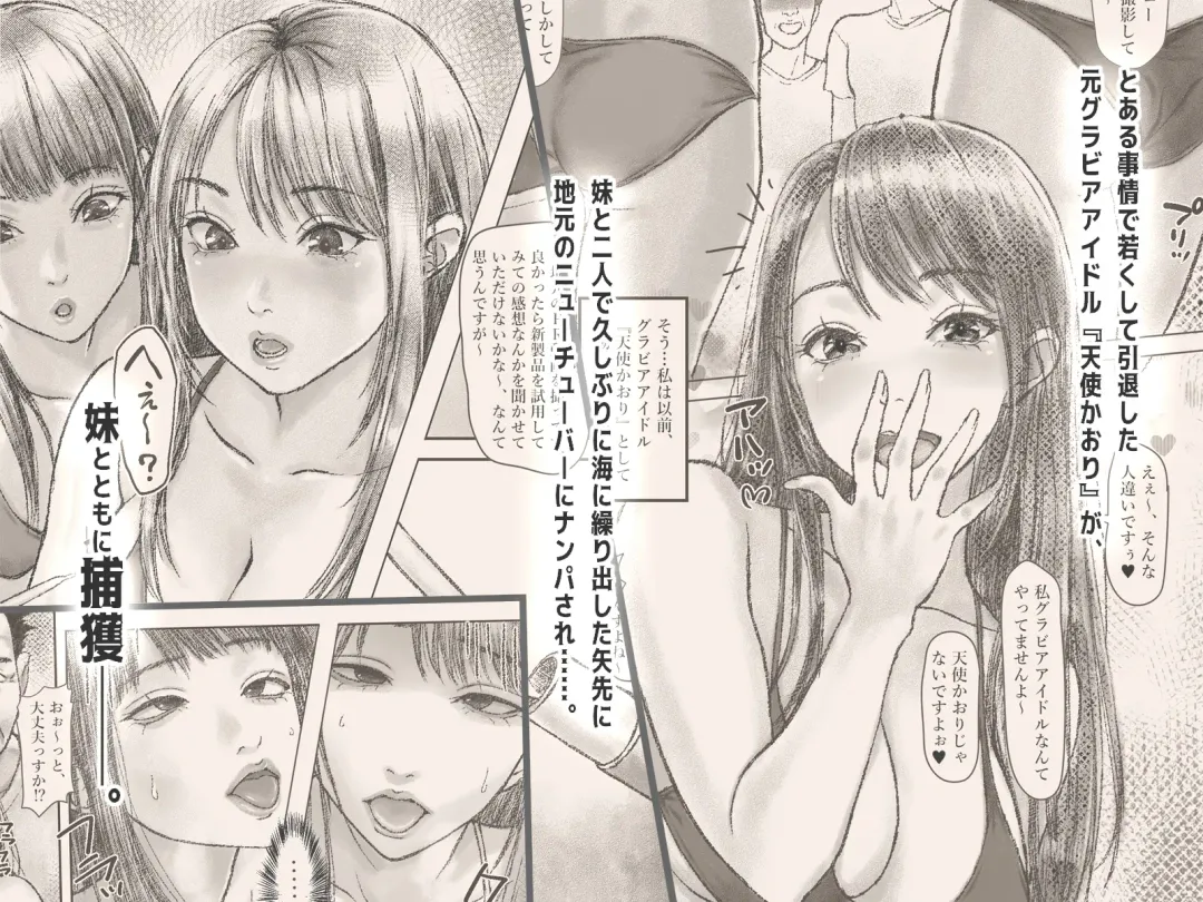 N-Instagramer Kaori-san to Bokura no Omanko-dan Fhentai - Page 4