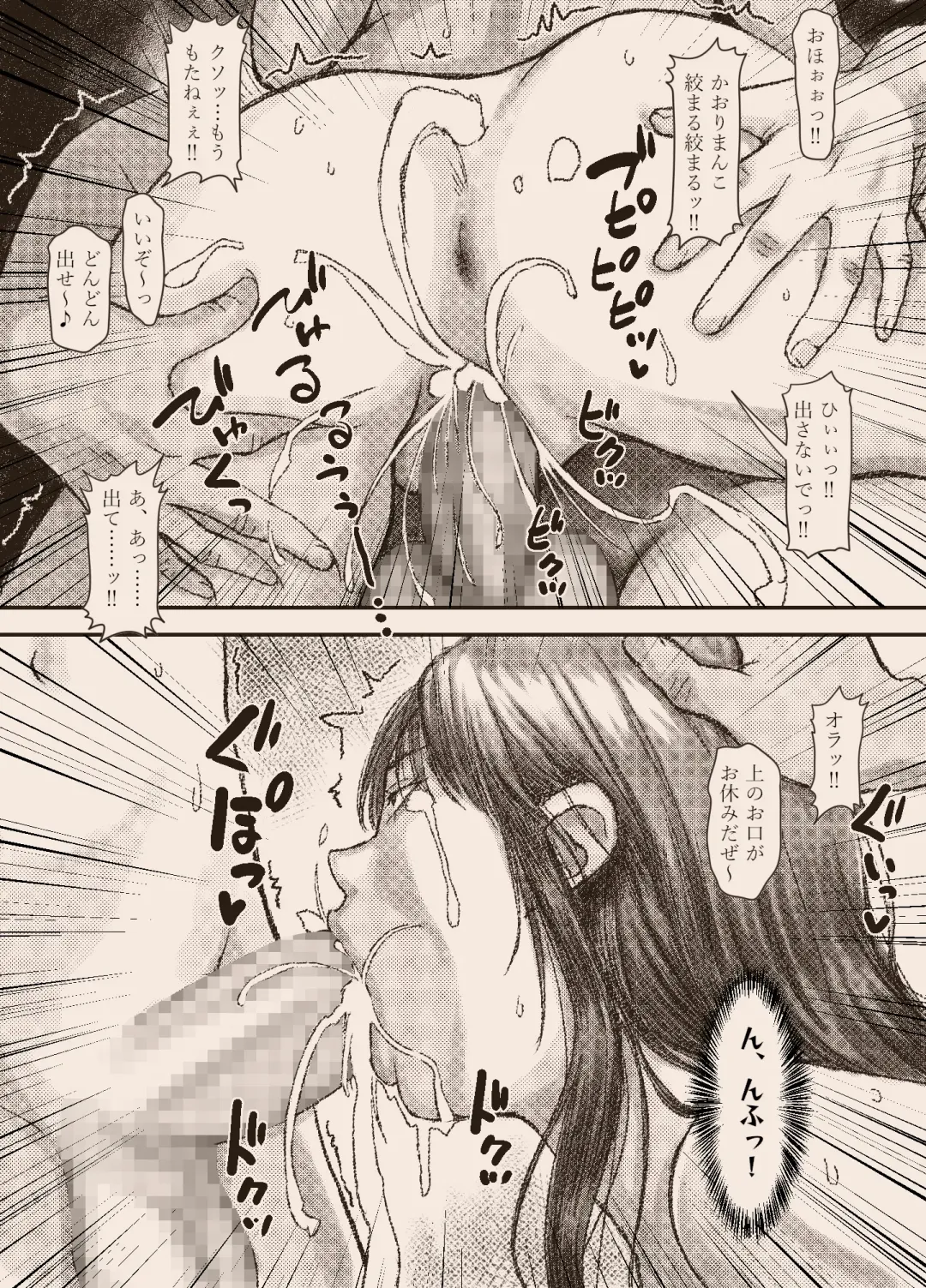 N-Instagramer Kaori-san to Bokura no Omanko-dan Fhentai - Page 67