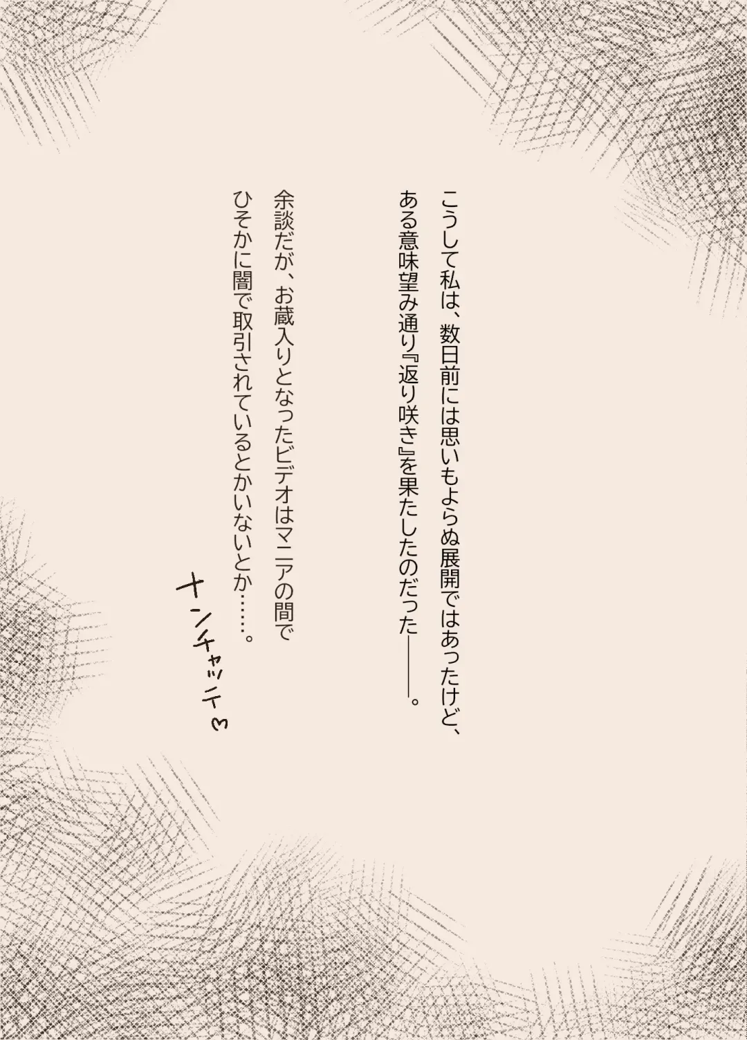 N-Instagramer Kaori-san to Bokura no Omanko-dan Fhentai - Page 77