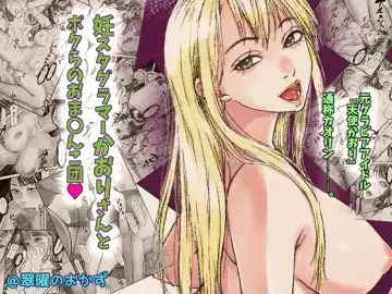 Read N-Instagramer Kaori-san to Bokura no Omanko-dan - Fhentai