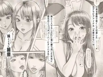 N-Instagramer Kaori-san to Bokura no Omanko-dan Fhentai - Page 4