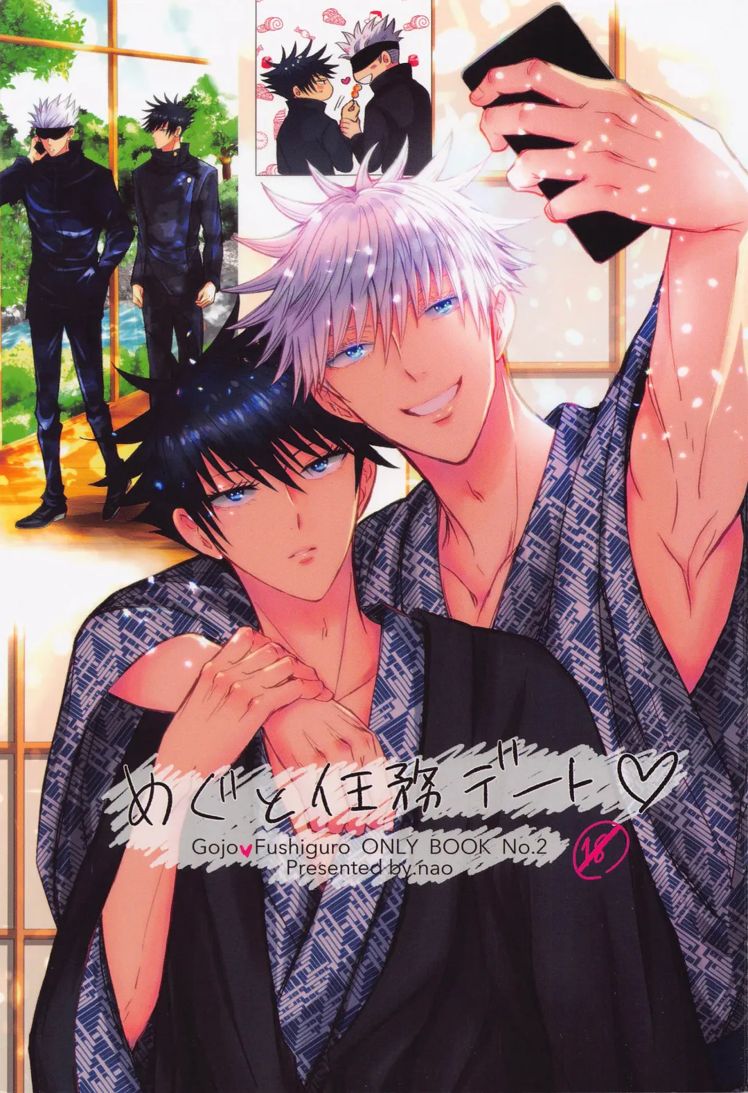 [Nao] Megu to Ninmu Date Fhentai - Page 1