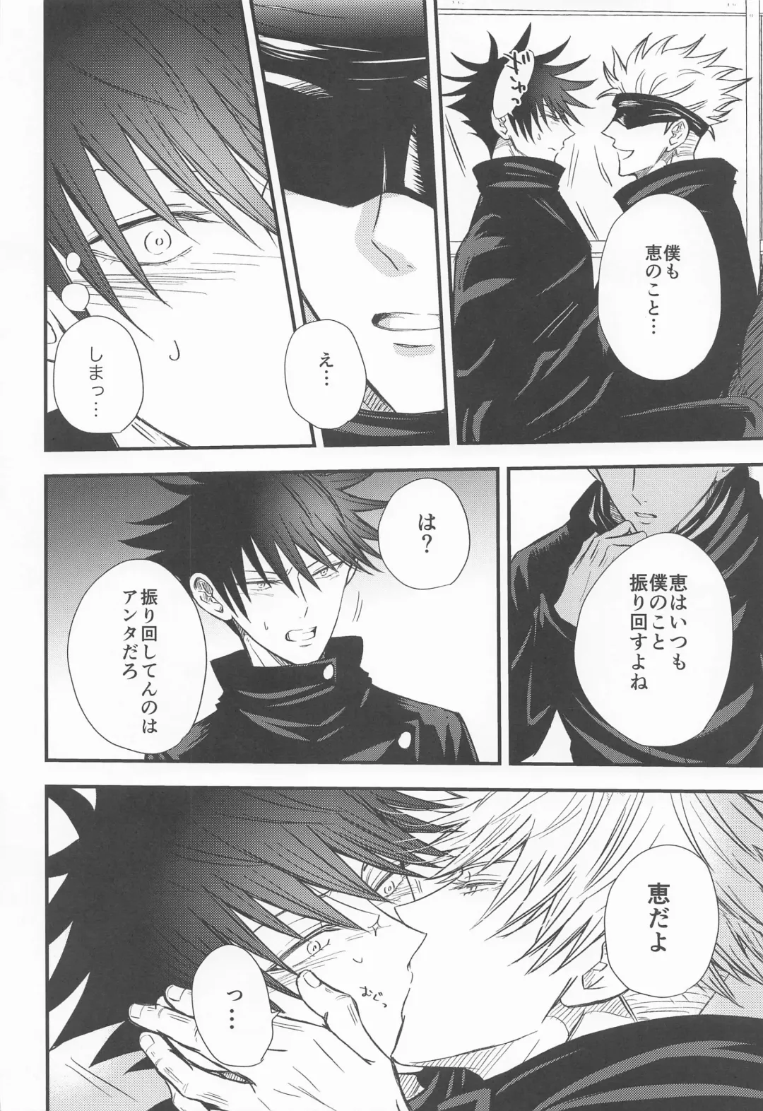 [Nao] Megu to Ninmu Date Fhentai - Page 13