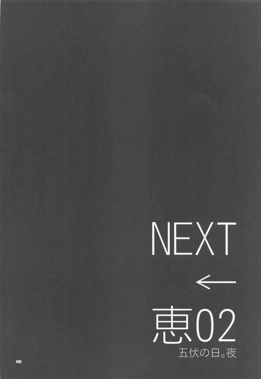 [Nao] Megu to Ninmu Date Fhentai - Page 15