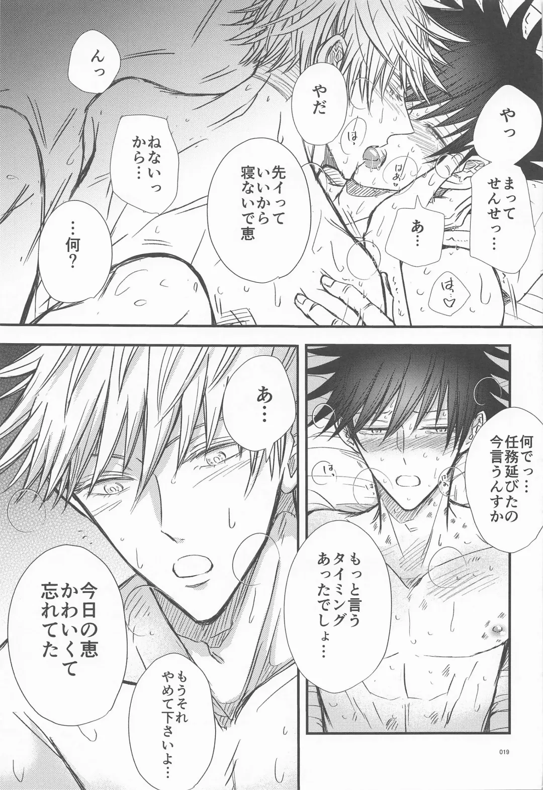 [Nao] Megu to Ninmu Date Fhentai - Page 18