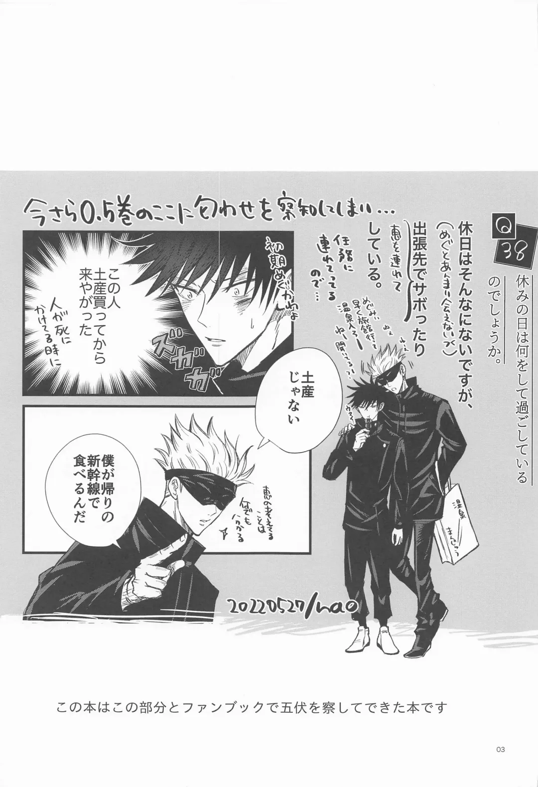 [Nao] Megu to Ninmu Date Fhentai - Page 2