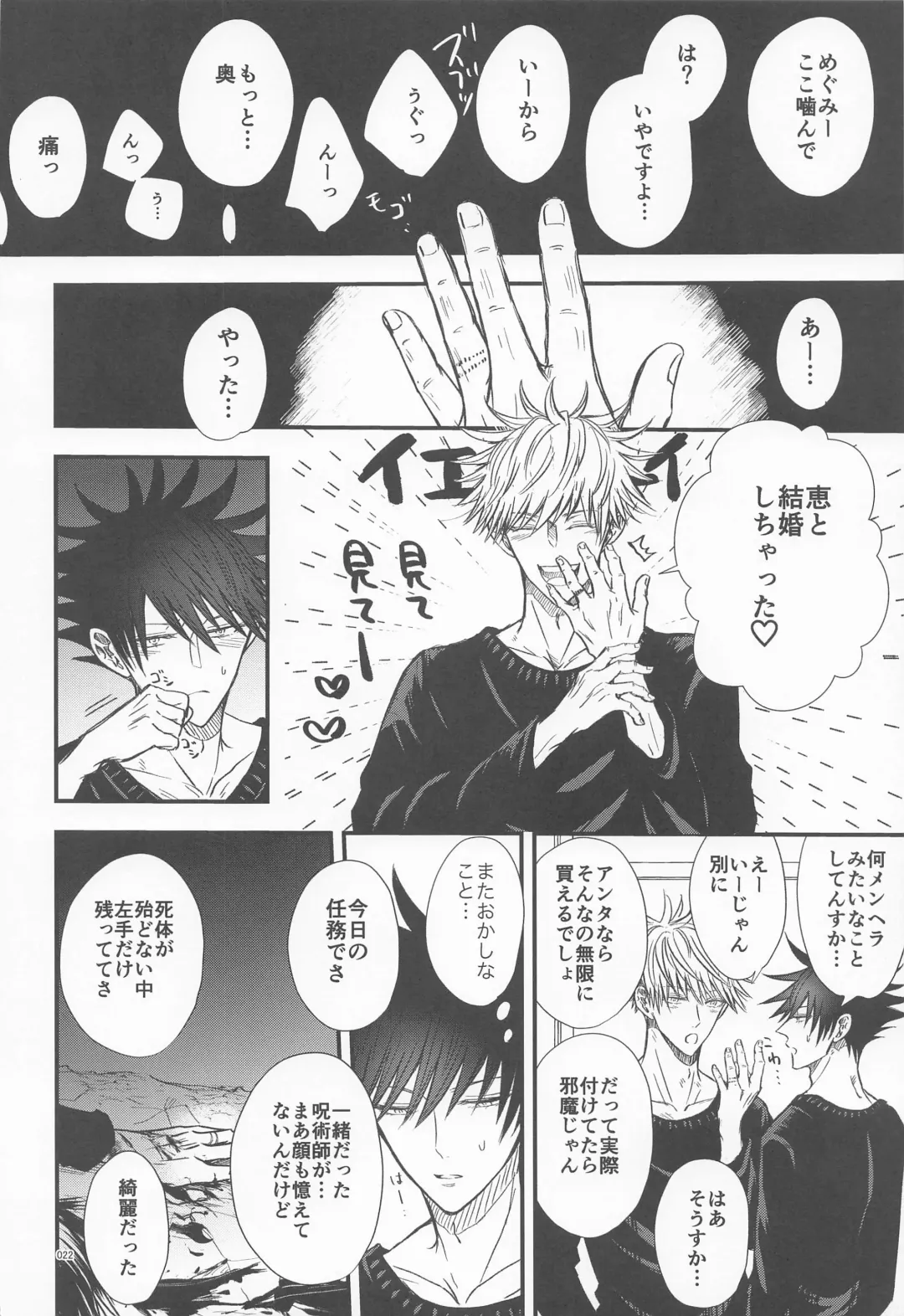 [Nao] Megu to Ninmu Date Fhentai - Page 21