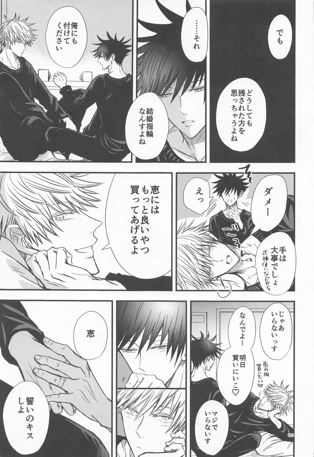 [Nao] Megu to Ninmu Date Fhentai - Page 22