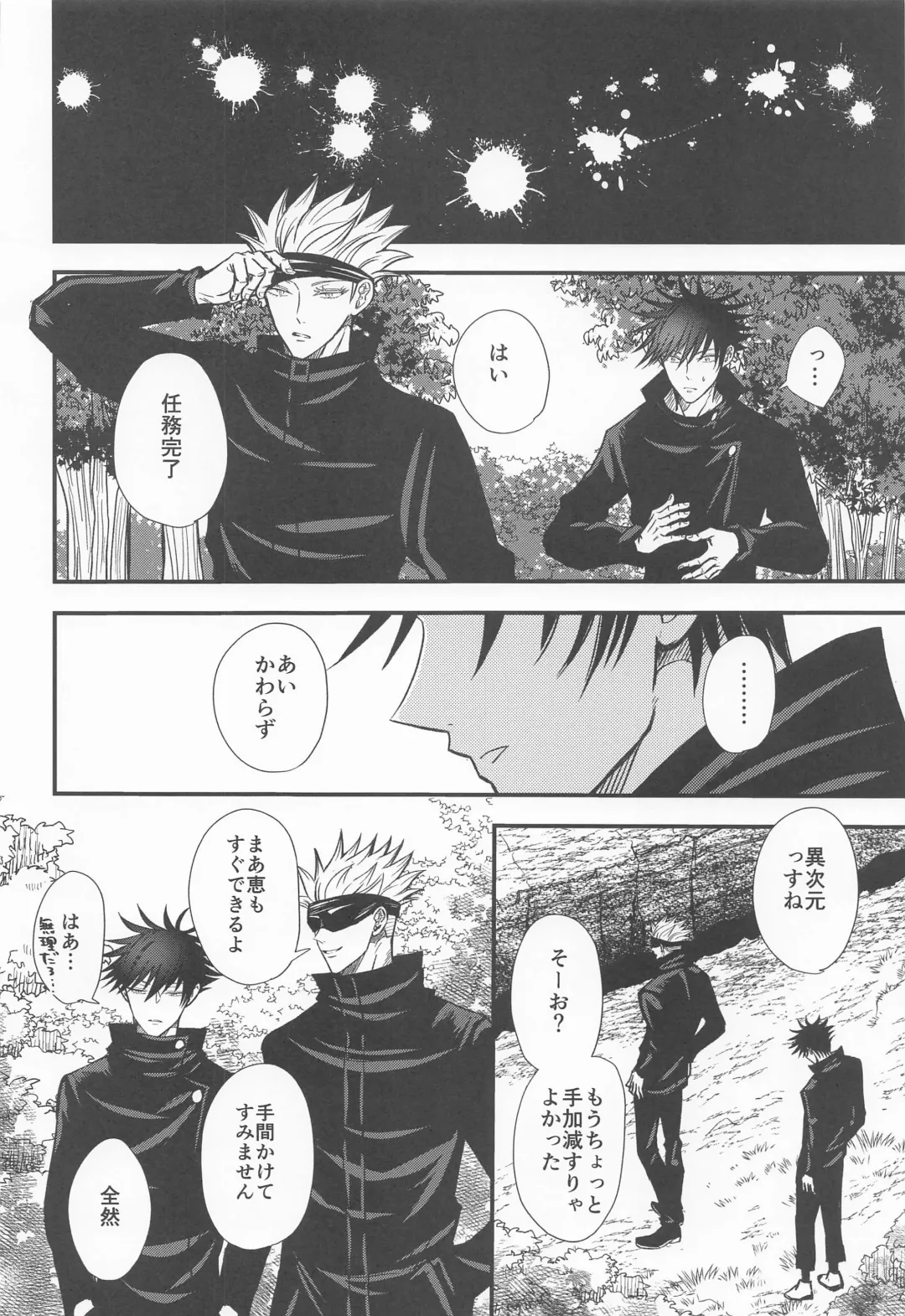 [Nao] Megu to Ninmu Date Fhentai - Page 27