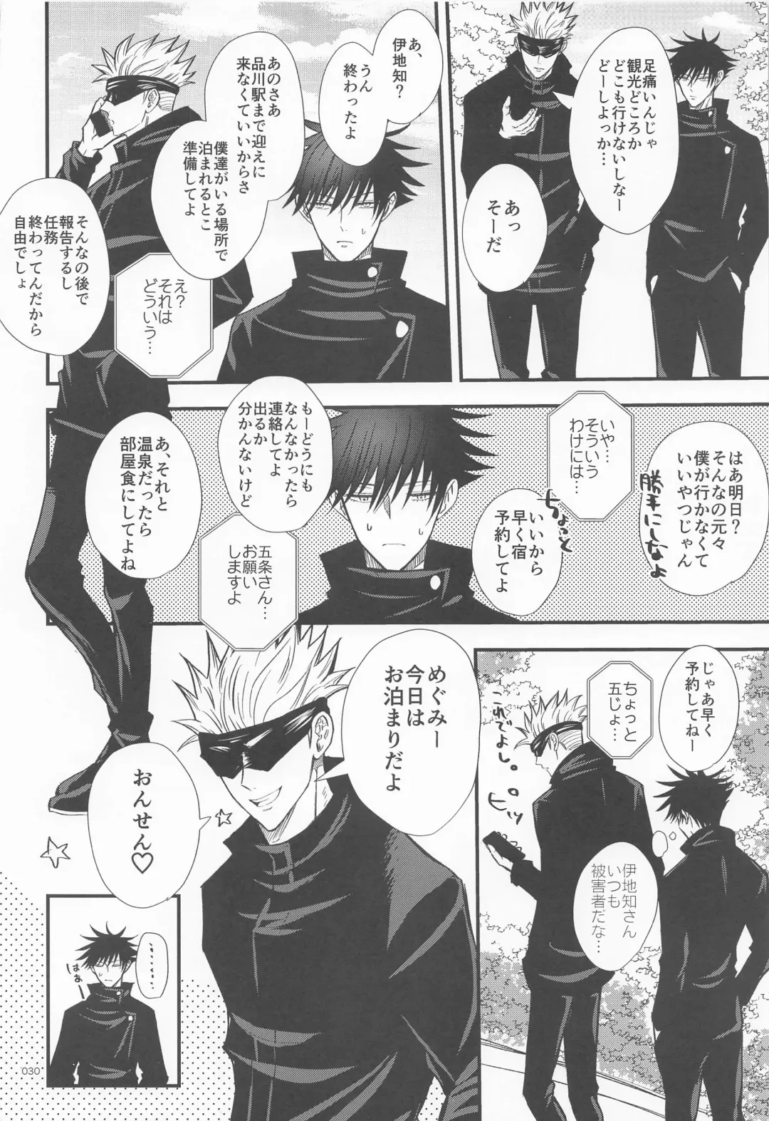 [Nao] Megu to Ninmu Date Fhentai - Page 29