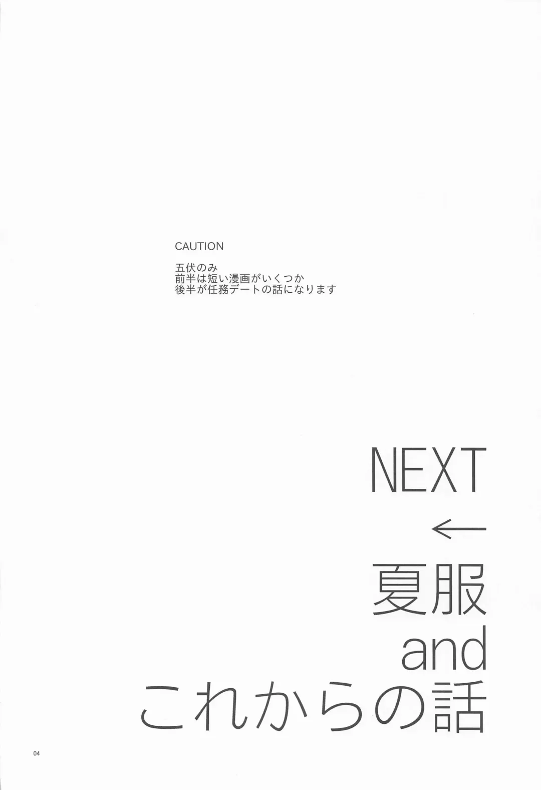 [Nao] Megu to Ninmu Date Fhentai - Page 3