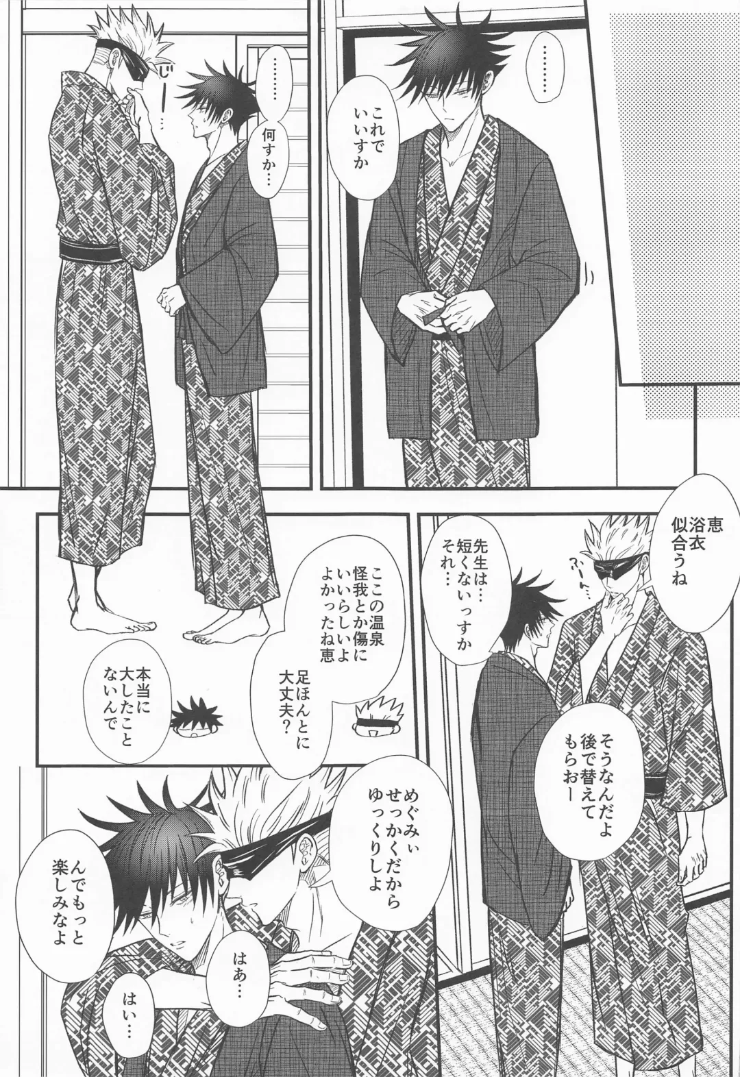 [Nao] Megu to Ninmu Date Fhentai - Page 32