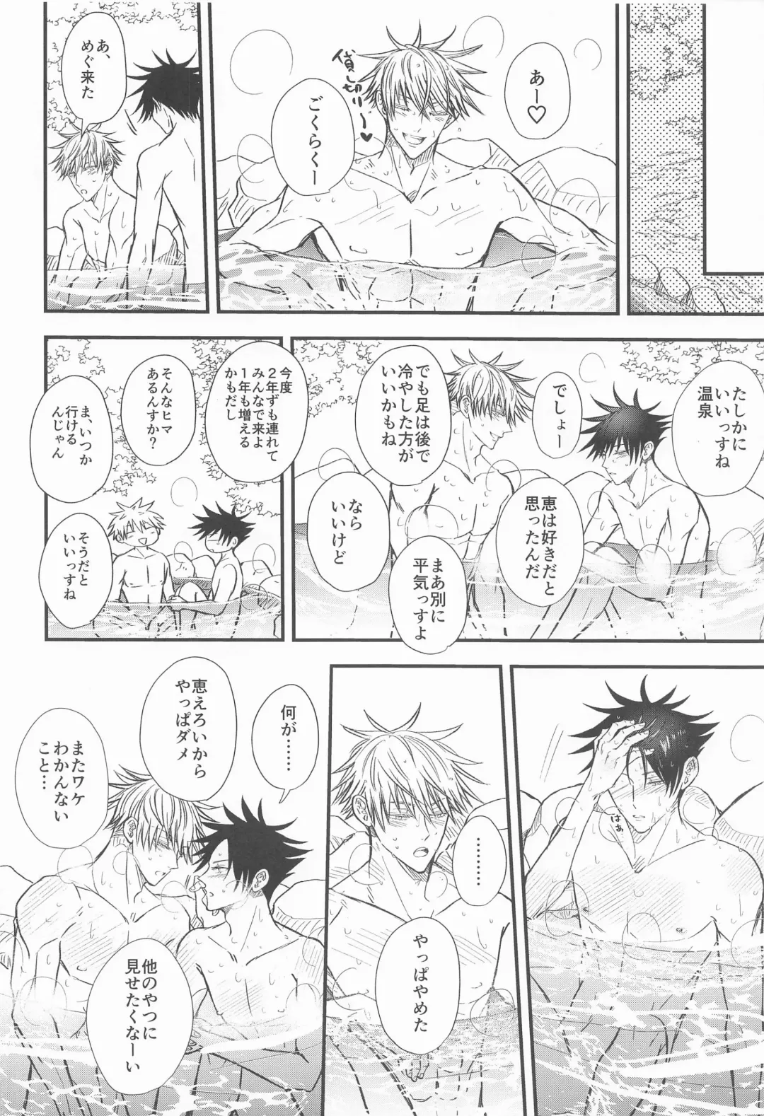 [Nao] Megu to Ninmu Date Fhentai - Page 33