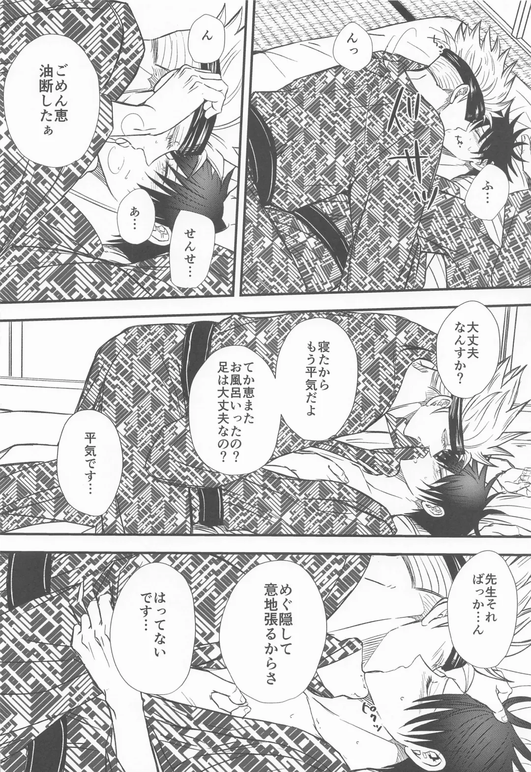 [Nao] Megu to Ninmu Date Fhentai - Page 39