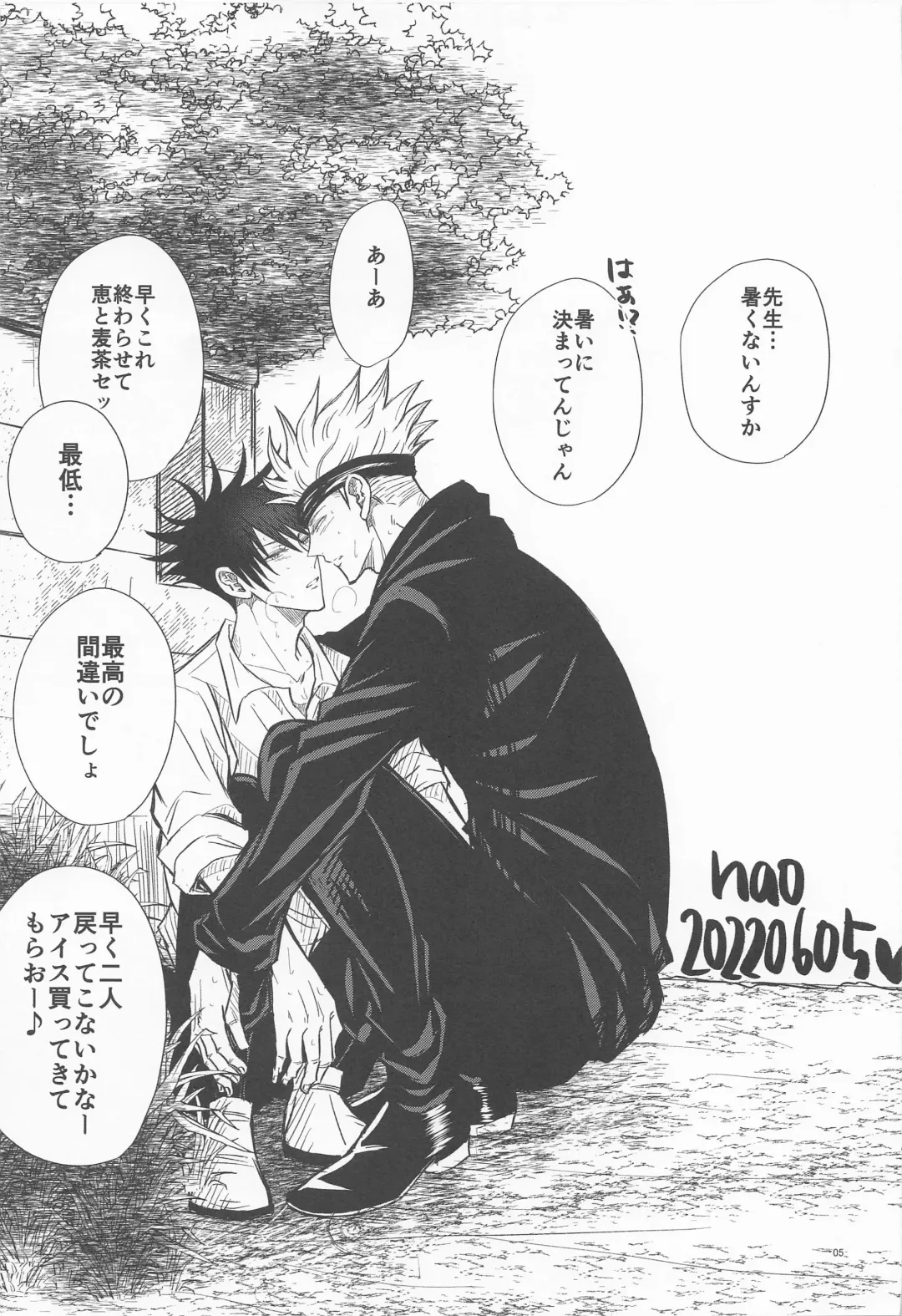 [Nao] Megu to Ninmu Date Fhentai - Page 4