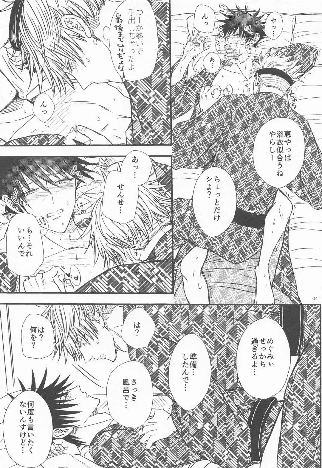 [Nao] Megu to Ninmu Date Fhentai - Page 40