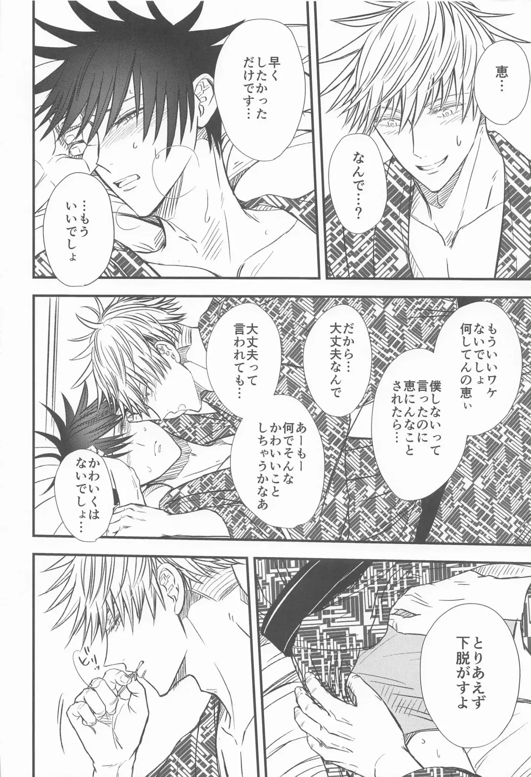 [Nao] Megu to Ninmu Date Fhentai - Page 41