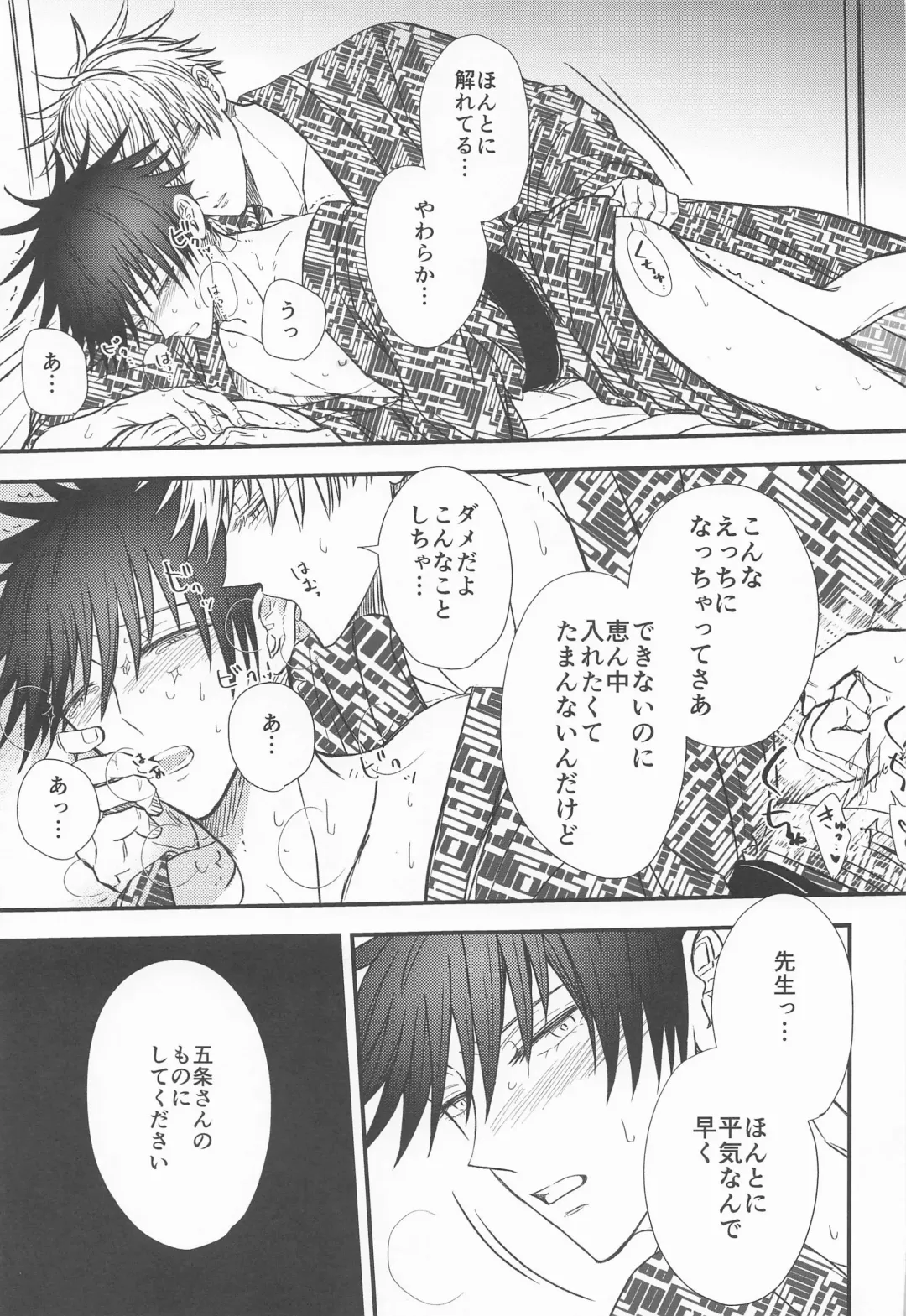 [Nao] Megu to Ninmu Date Fhentai - Page 42