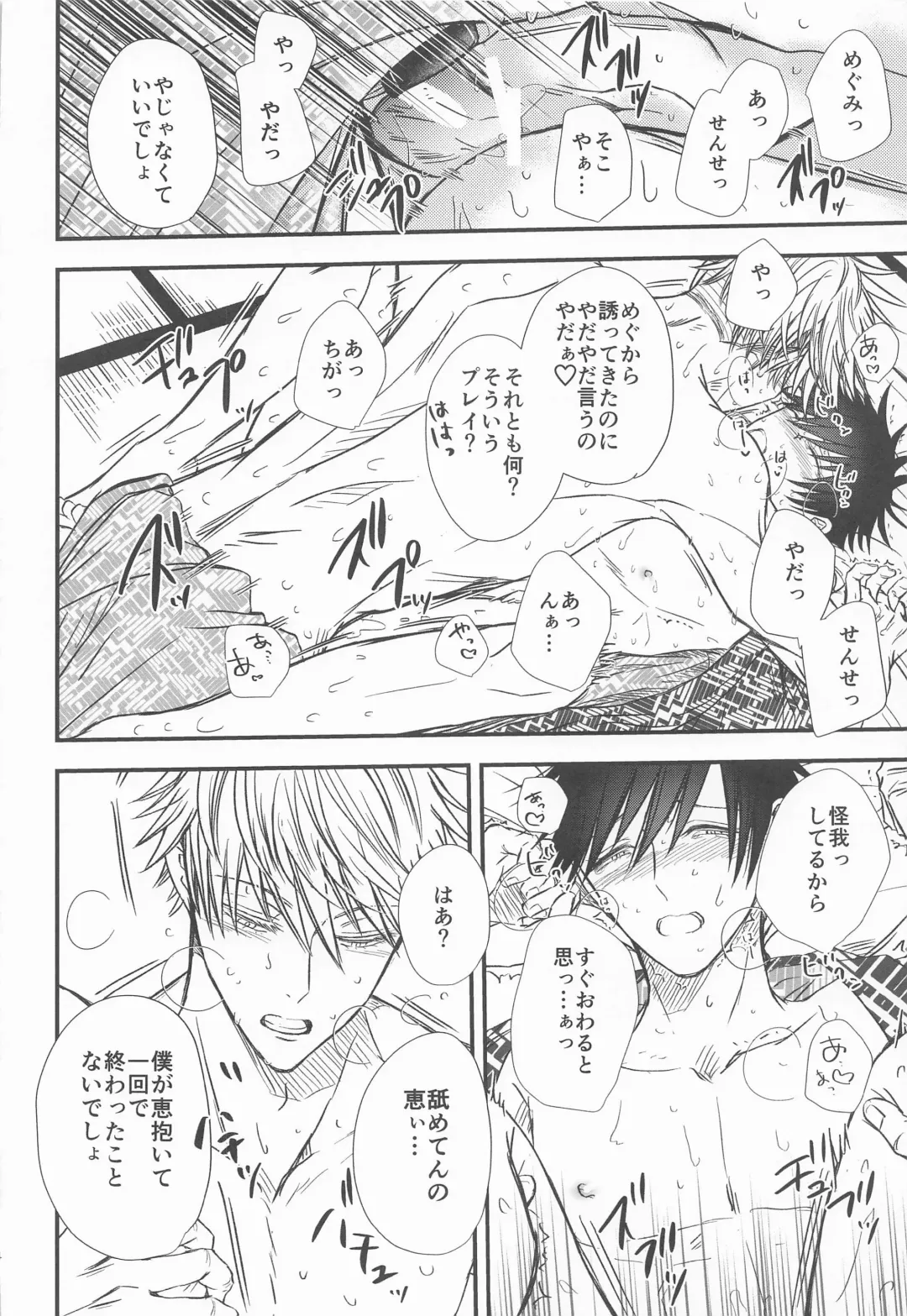 [Nao] Megu to Ninmu Date Fhentai - Page 43