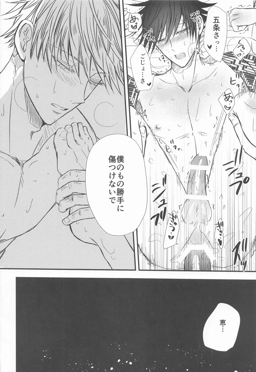 [Nao] Megu to Ninmu Date Fhentai - Page 45