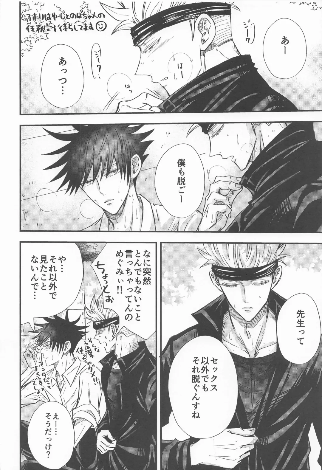 [Nao] Megu to Ninmu Date Fhentai - Page 5