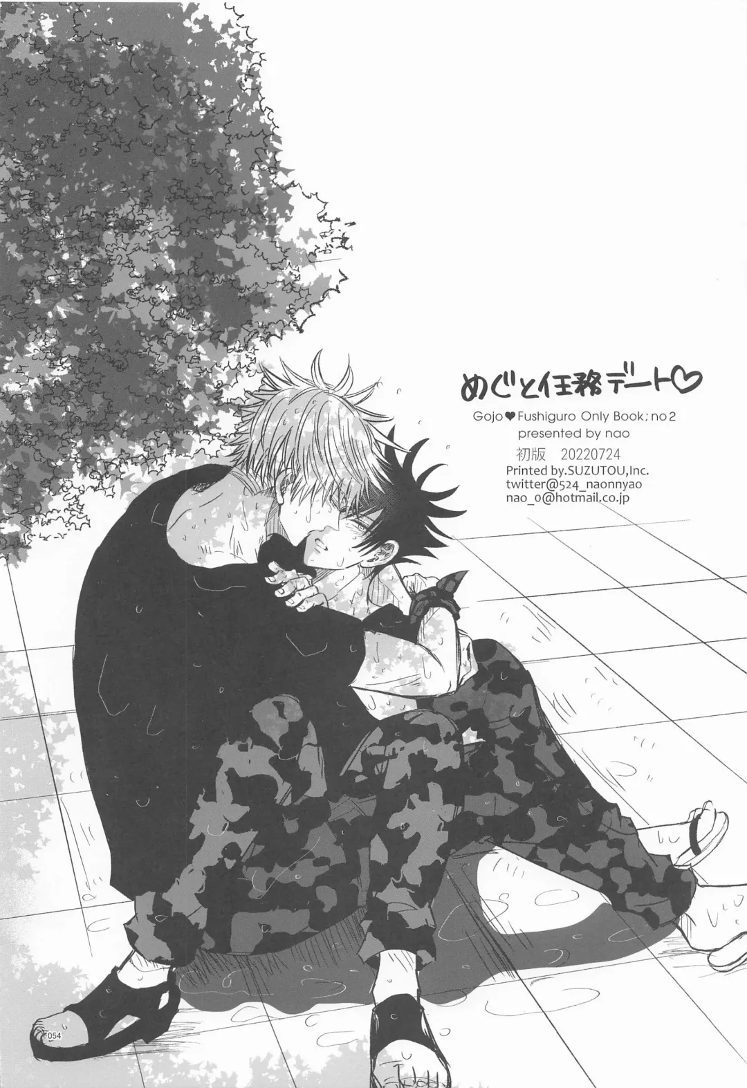 [Nao] Megu to Ninmu Date Fhentai - Page 52