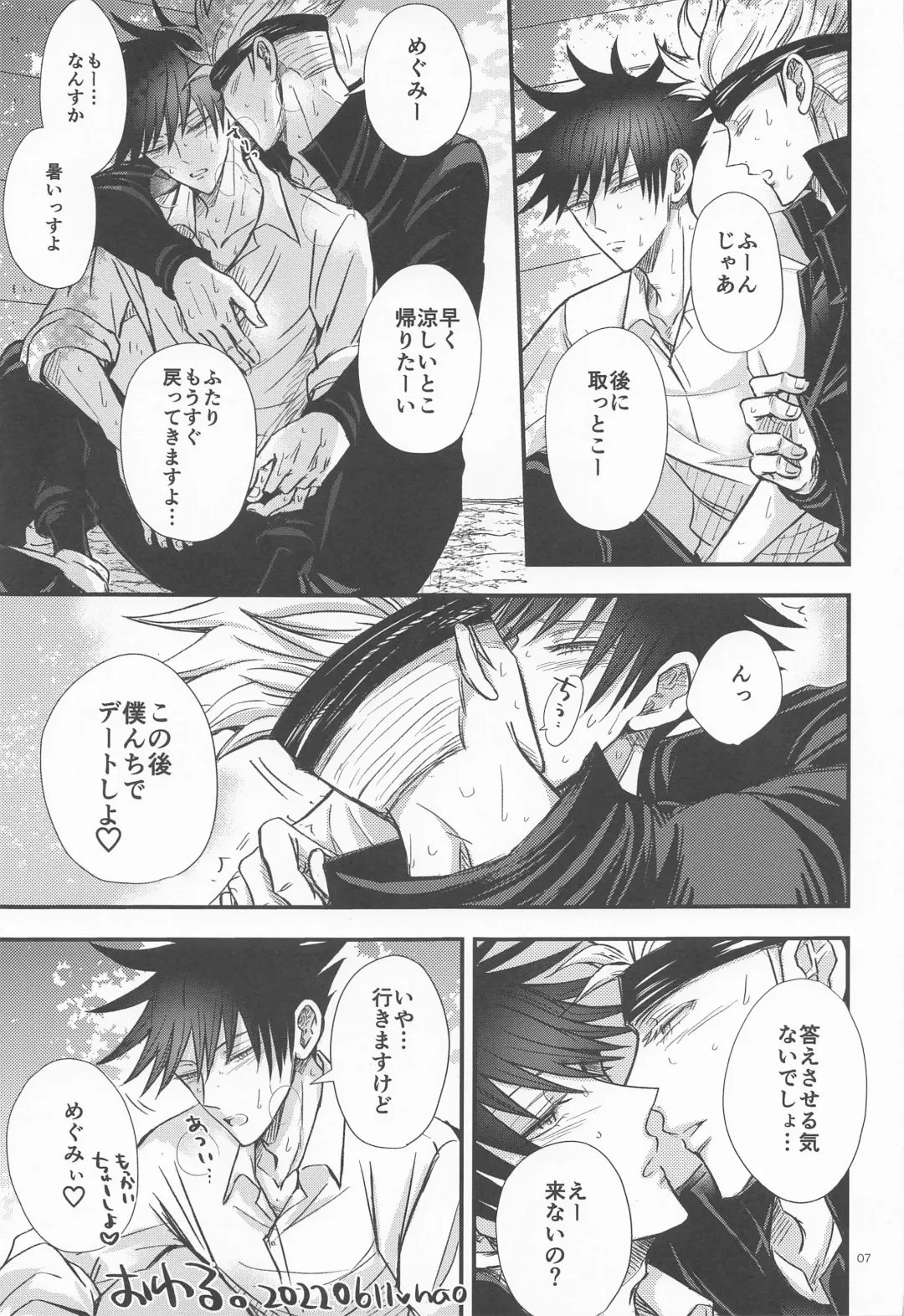 [Nao] Megu to Ninmu Date Fhentai - Page 6