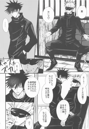 [Nao] Megu to Ninmu Date Fhentai - Page 11