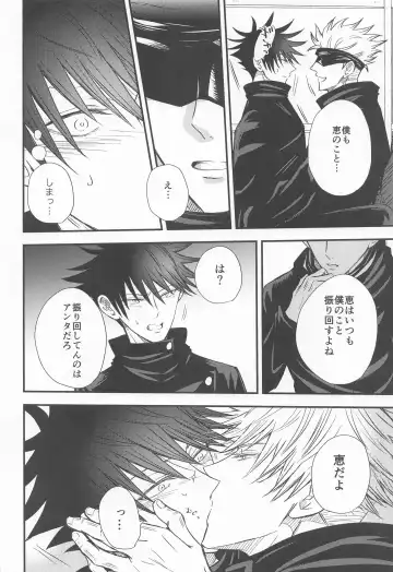 [Nao] Megu to Ninmu Date Fhentai - Page 13