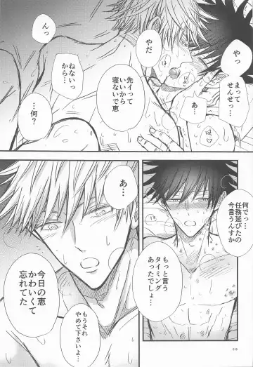 [Nao] Megu to Ninmu Date Fhentai - Page 18