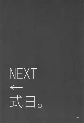 [Nao] Megu to Ninmu Date Fhentai - Page 20