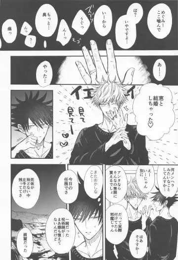 [Nao] Megu to Ninmu Date Fhentai - Page 21