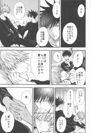 [Nao] Megu to Ninmu Date Fhentai - Page 22