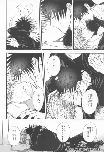 [Nao] Megu to Ninmu Date Fhentai - Page 23