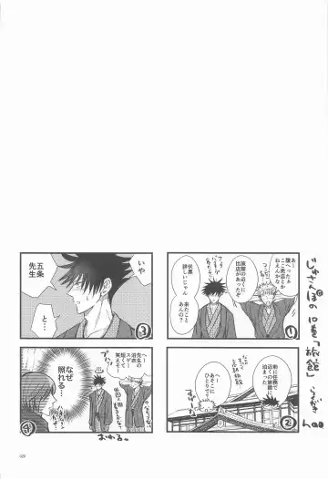 [Nao] Megu to Ninmu Date Fhentai - Page 25