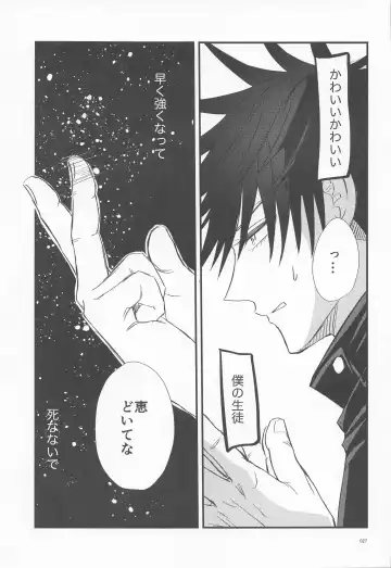 [Nao] Megu to Ninmu Date Fhentai - Page 26