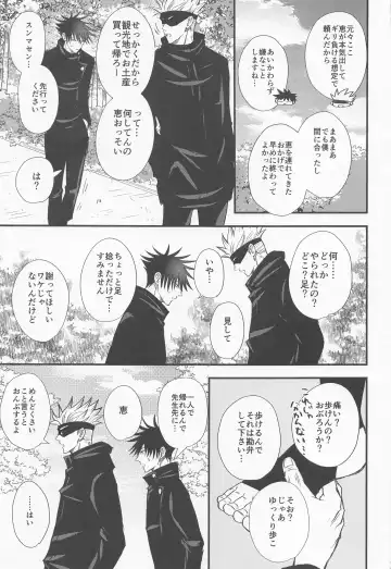 [Nao] Megu to Ninmu Date Fhentai - Page 28