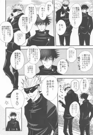 [Nao] Megu to Ninmu Date Fhentai - Page 29