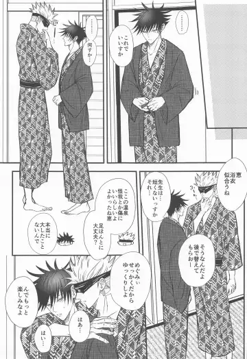 [Nao] Megu to Ninmu Date Fhentai - Page 32