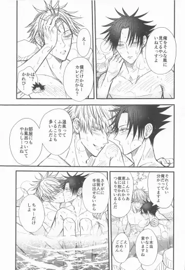 [Nao] Megu to Ninmu Date Fhentai - Page 34