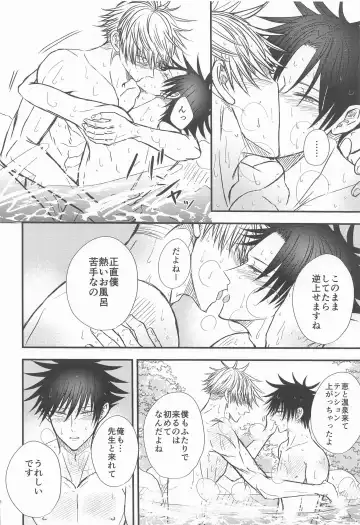 [Nao] Megu to Ninmu Date Fhentai - Page 35