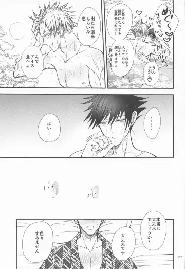 [Nao] Megu to Ninmu Date Fhentai - Page 36