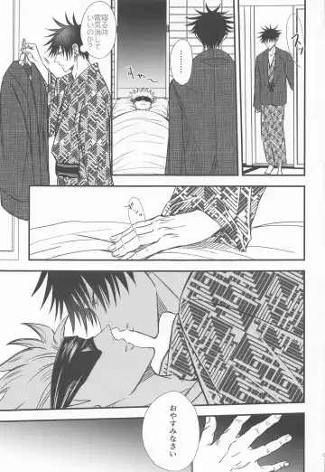 [Nao] Megu to Ninmu Date Fhentai - Page 38